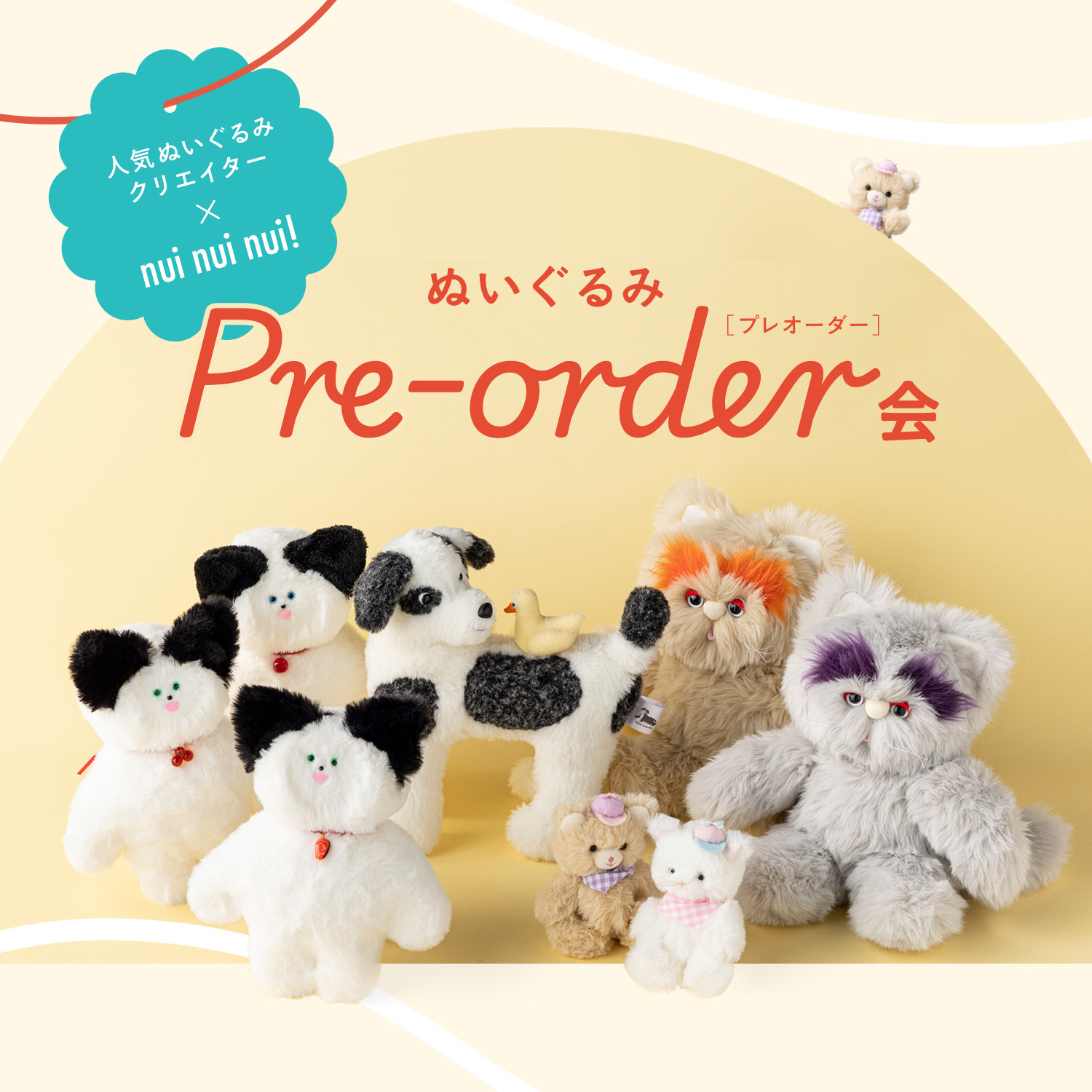 ぬいぐるみLP | BOYNA by LaLa begin（ボイナ バイ ララビギン）