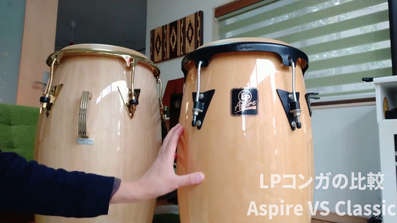 LPコンガ比較 Aspire VS Classic - YouTube