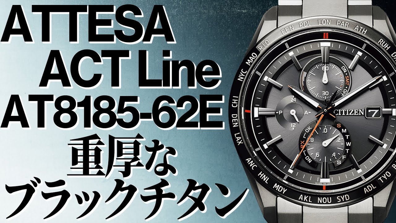 Citizen Attesa Act Line Black Titanium AT8185-62E [Hands-on Review