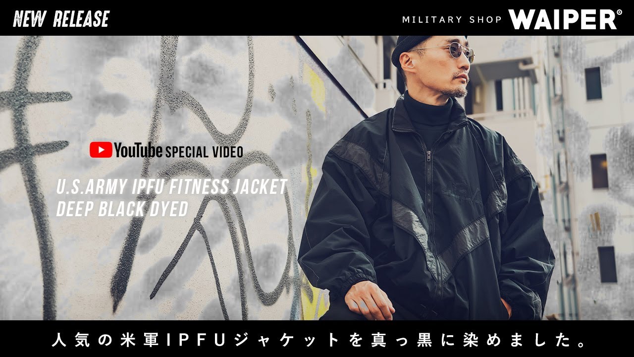 実物 新品 デッドストック 米軍 U.S.ARMY IPFU フィットネスジャケット