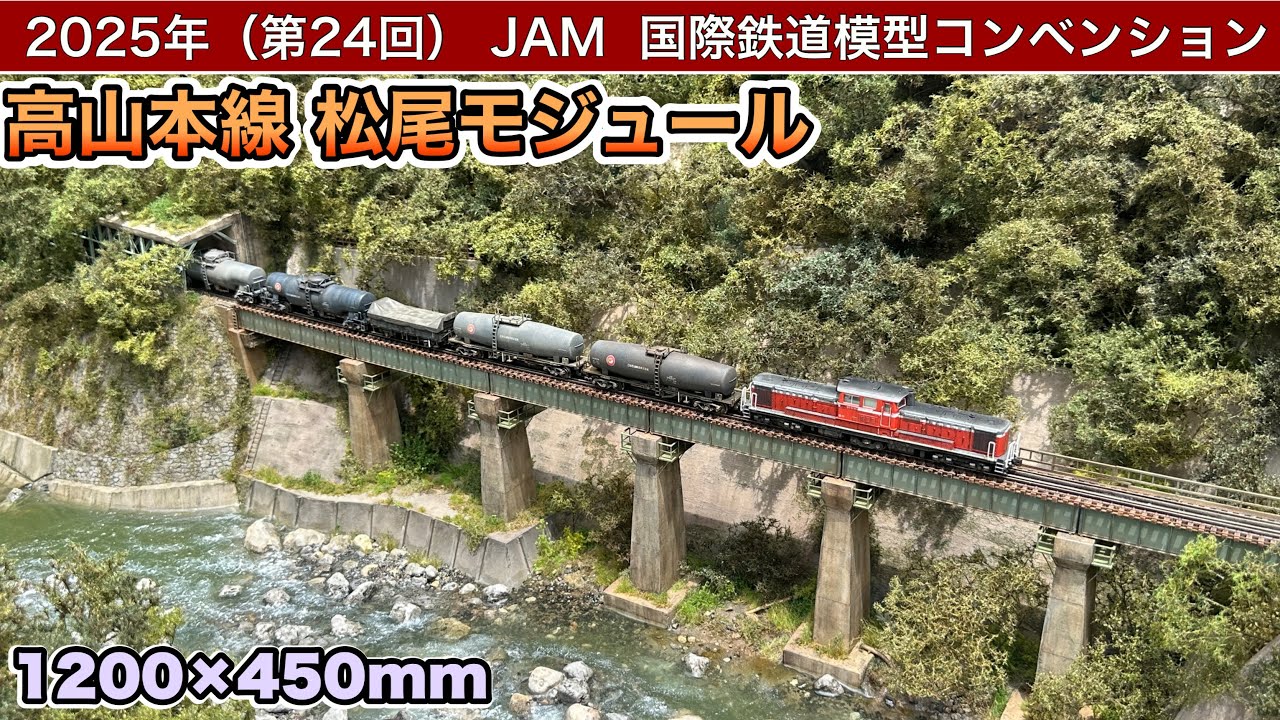 Railroad model] Approximately 300 hours of work condensed into 14