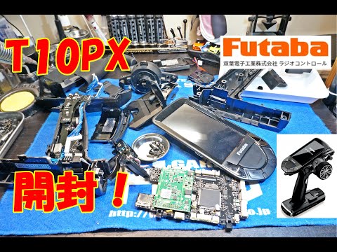 FUTABA T10PX Unboxing! A high-end transmitter from a Chiba-based