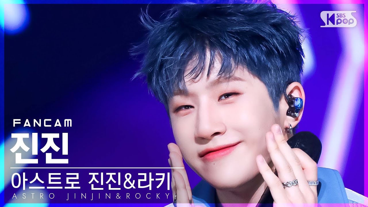 안방1열 직캠4K] 아스트로 진진&라키 진진 '숨 좀 쉬자' (ASTRO