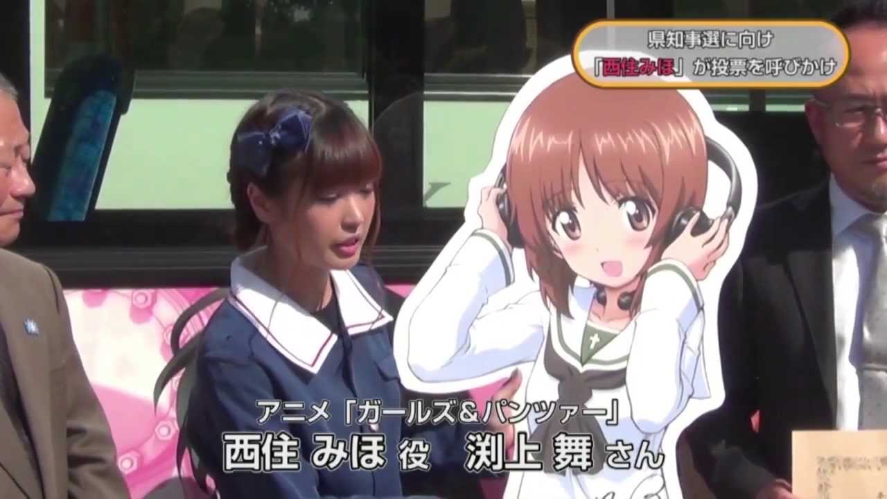 ガールズ＆パンツァー」のキャラクターの声で投票を呼びかけ - YouTube