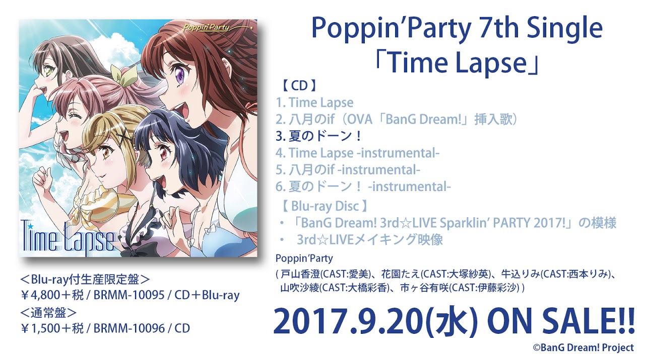 7th Single「Time Lapse」 | BanG Dream!（バンドリ！）公式サイト