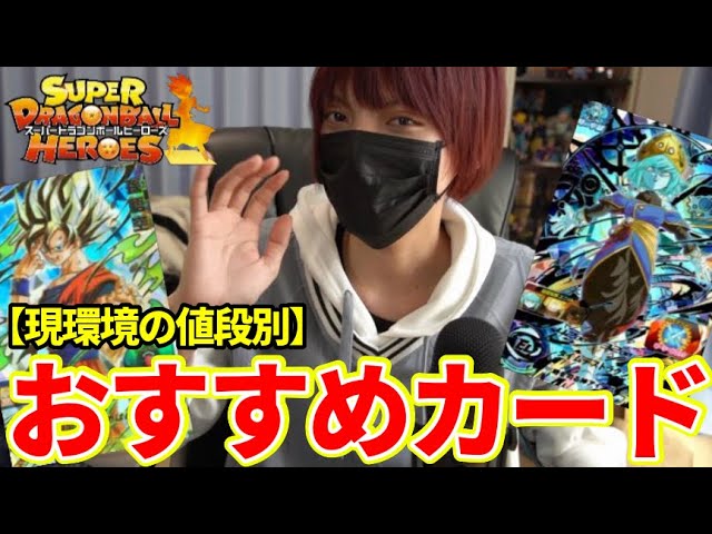 2023年3月版】買って損しないおすすめUR・SECカードの紹介！値段別