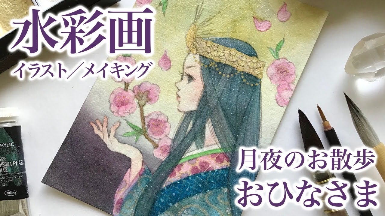 水彩画】おひなさま / かぐや姫 / 天照大御神 / 癒し系 / イラスト