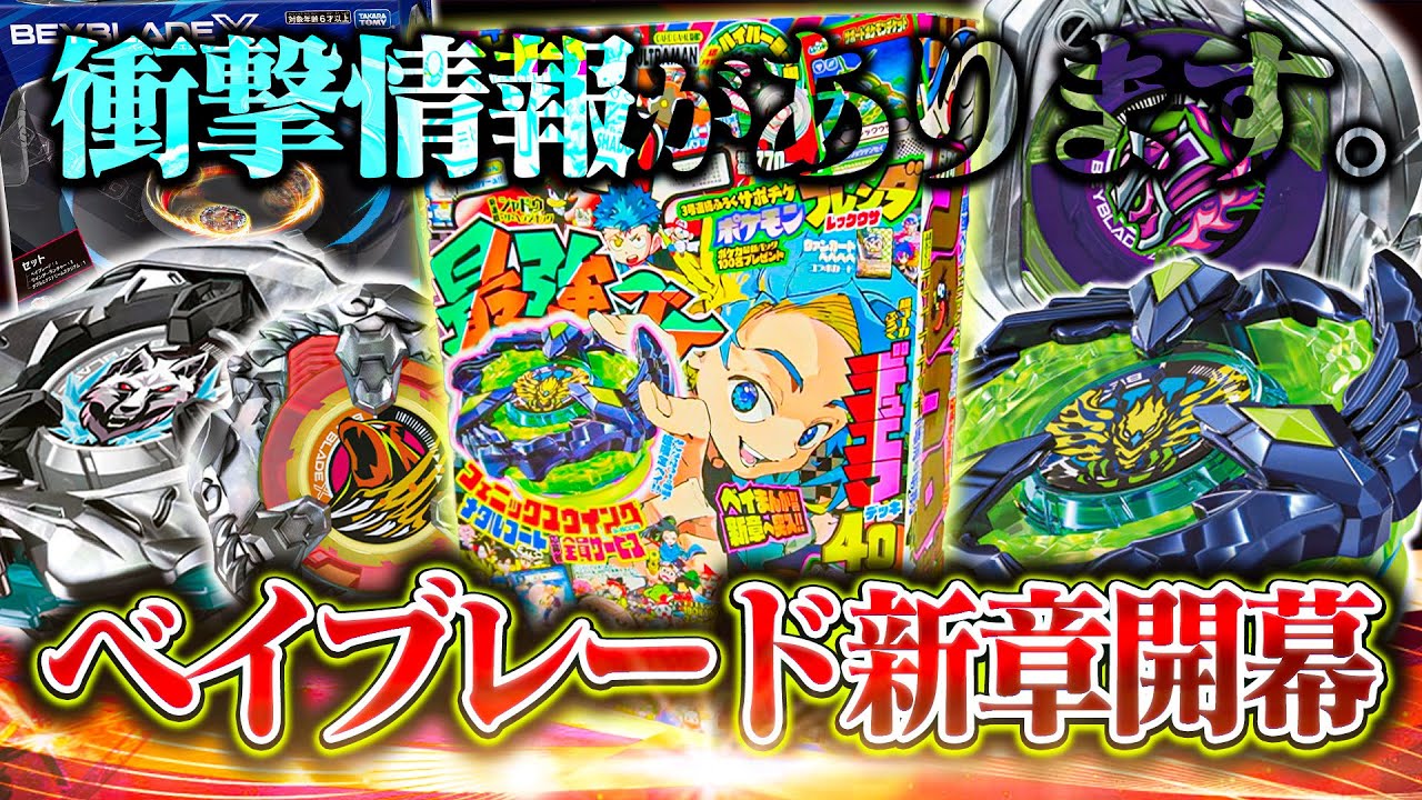 New chapter is ○○] Shocking information The new information