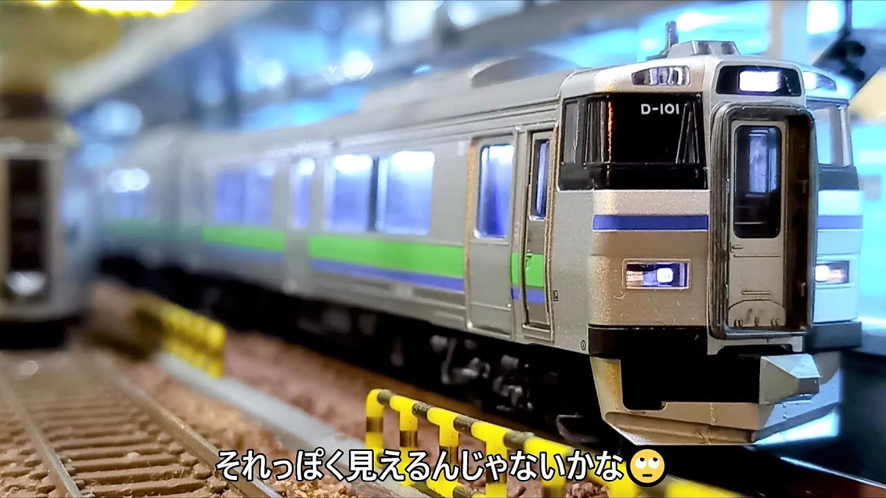 商品】購入した通勤形車両は”バケモノ”らしい…（KATO キハ201系ニセコ