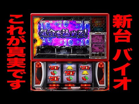 New machine [Resident Evil 5] Destroy with Ouroboros!! (Smart Slot