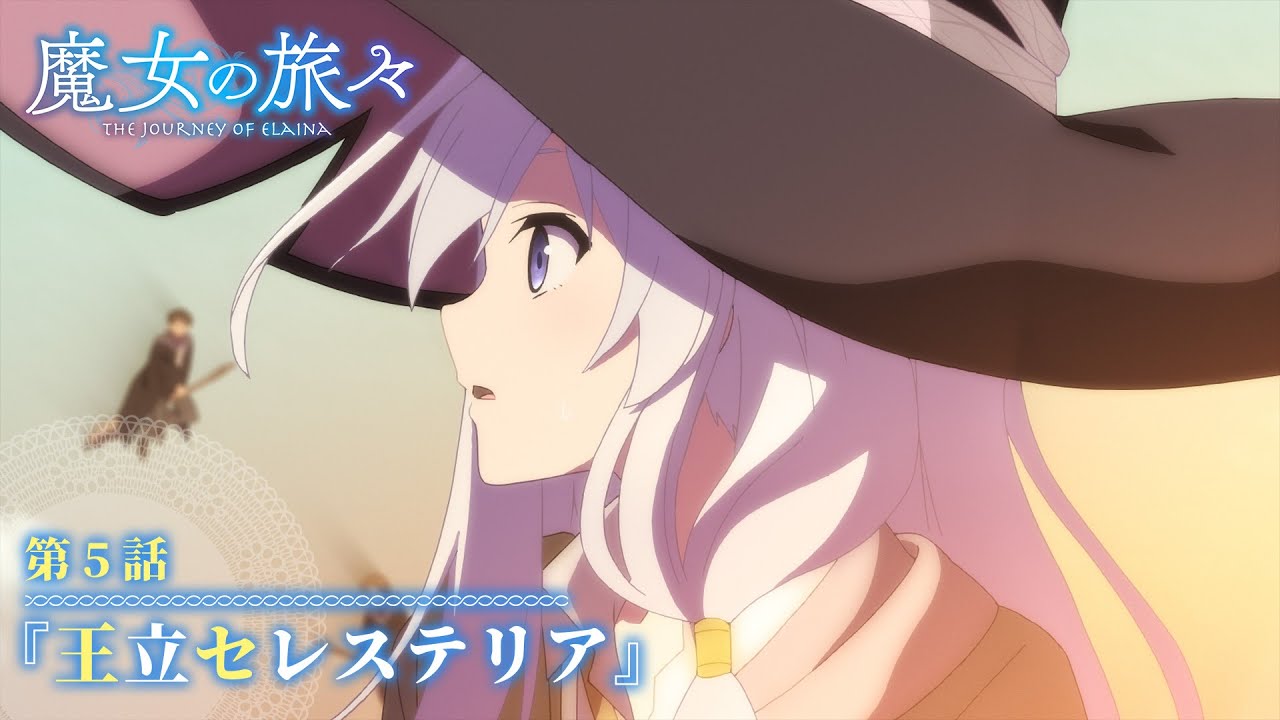 TVアニメ『魔女の旅々』 第5話予告 - YouTube