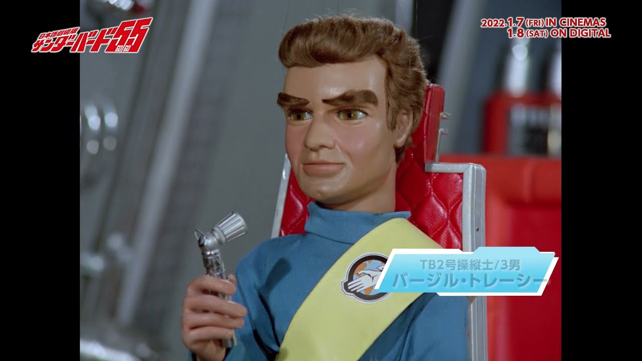 サンダーバード』3分でわかる＜メカ解説篇＞ - YouTube