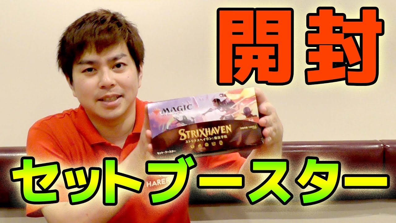 開封】注目のミスティカルアーカイブ！『ストリクスヘイヴン』セット