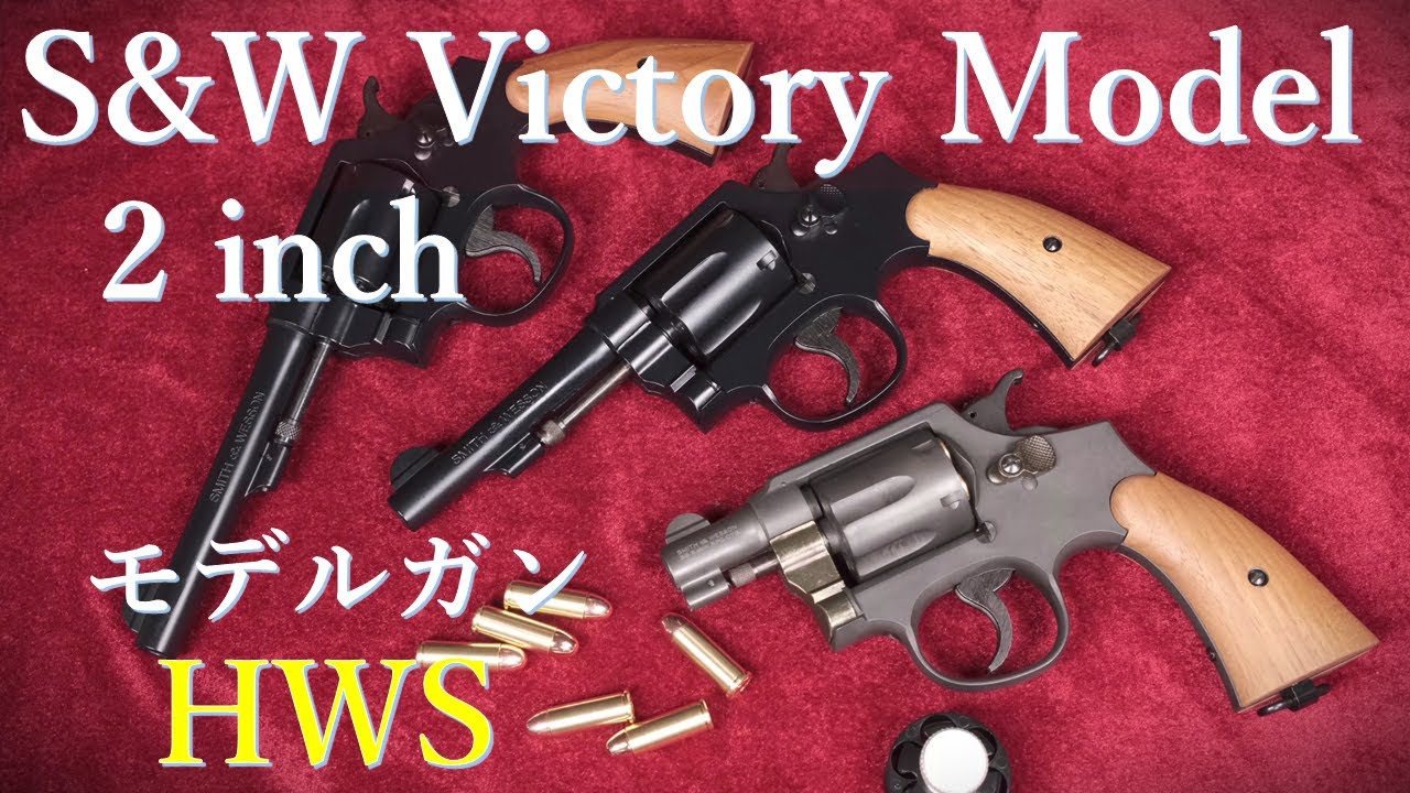 S＆W Victory Model 2 inch ナチュラルHW / HWS東京店カスタム：4inch