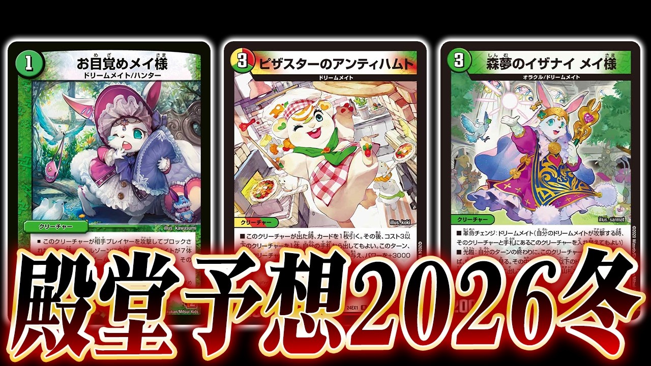 実質ダーバンデ8投