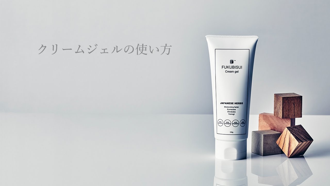 福美水クリームジェル | 福美水が運営する化粧品通販サイト