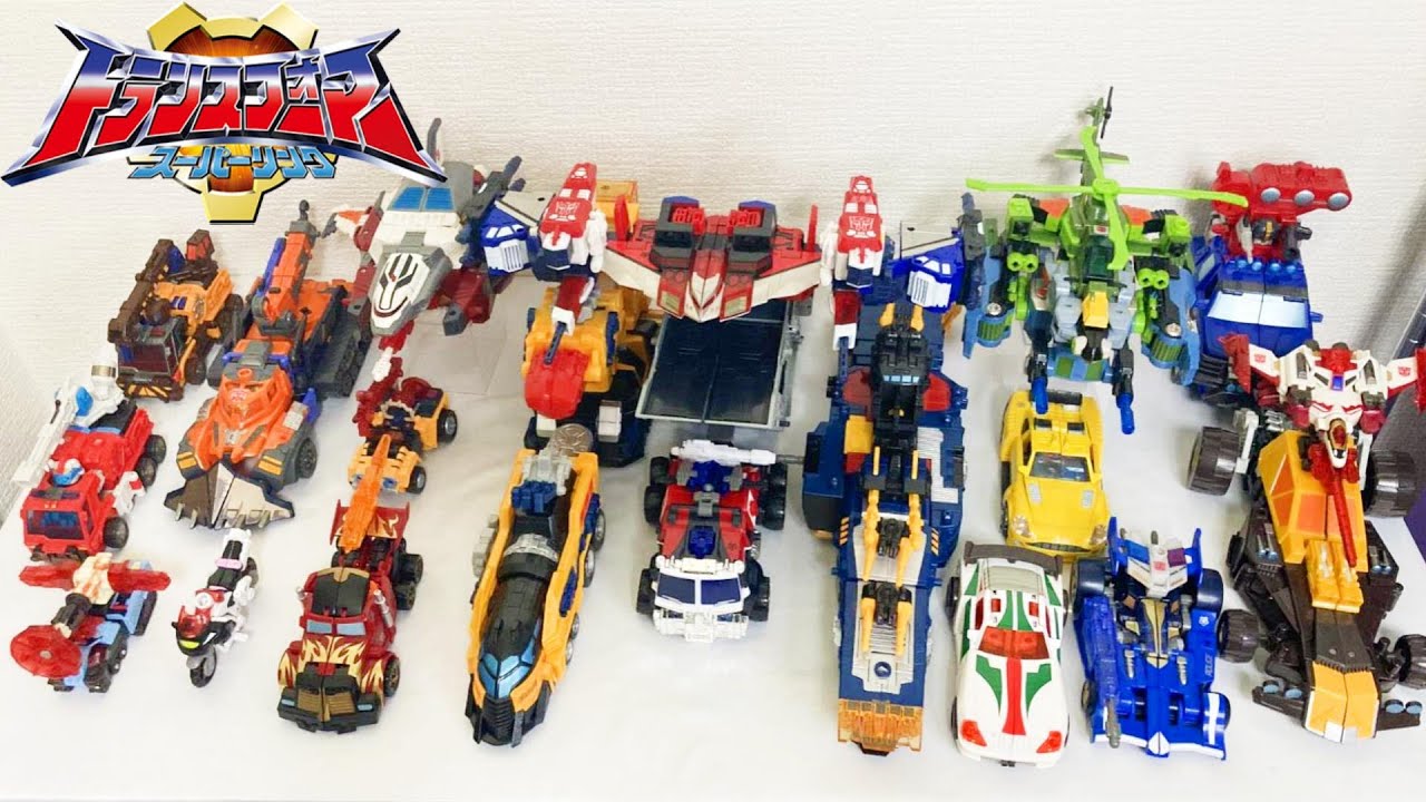 トランスフォーマースーパーリンク20周年記念！】トランスフォーマー