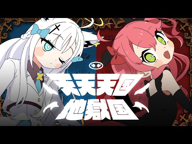 Heaven and Hell / Fubuki Shirakami x Miko Sakura (cover) - YouTube