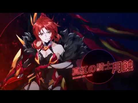 崩壊3rd公式 姫子「真紅の騎士・月蝕」紹介 - YouTube