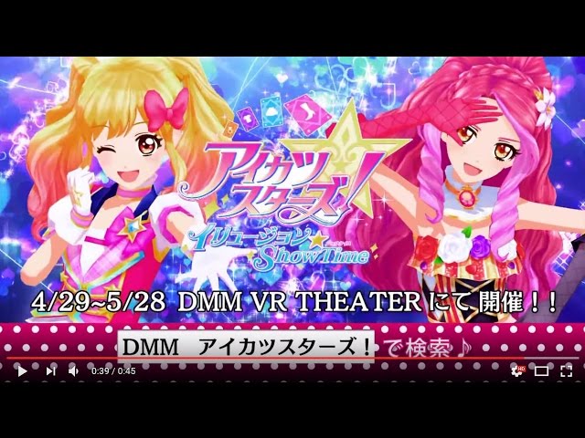 Aikatsu Stars! CM x 3 april 2017 アイカツスターズ！CM 3本 2017年4