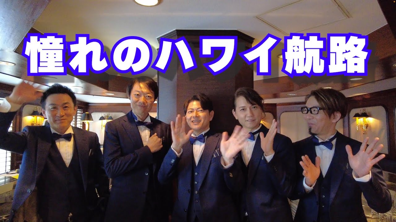 憧れのハワイ航路 岡晴夫 - YouTube