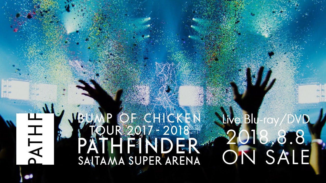 LIVE BD/DVD「BUMP OF CHICKEN TOUR 2017-2018 PATHFINDER SAITAMA