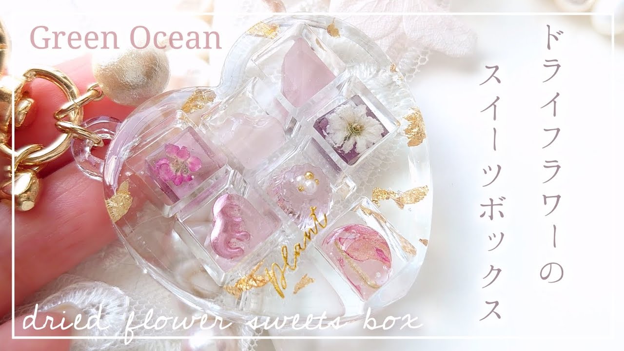 隠れ工房GreenOcean】話題のスイーツチョコボックスモールドに新しい