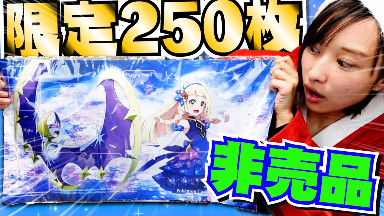 驚愕⁉︎】1枚25万円する超高級プレイマットを妹にプレゼントしたら