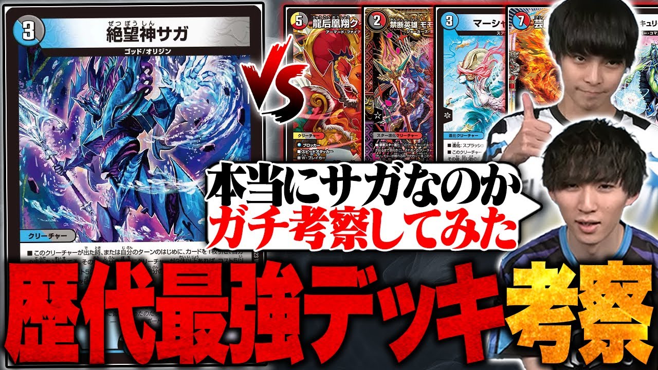 デッキ解説】環境終盤に突如『4cゼーロ』が台頭。王来篇のハズレアと新