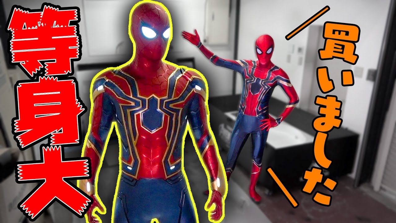 1.4 million yen] Limited to 299 units worldwide! Spider-Man has