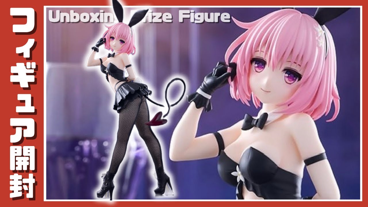 プライズフィギュア】To LOVEる－とらぶる－ダークネス BiCute Bunnies