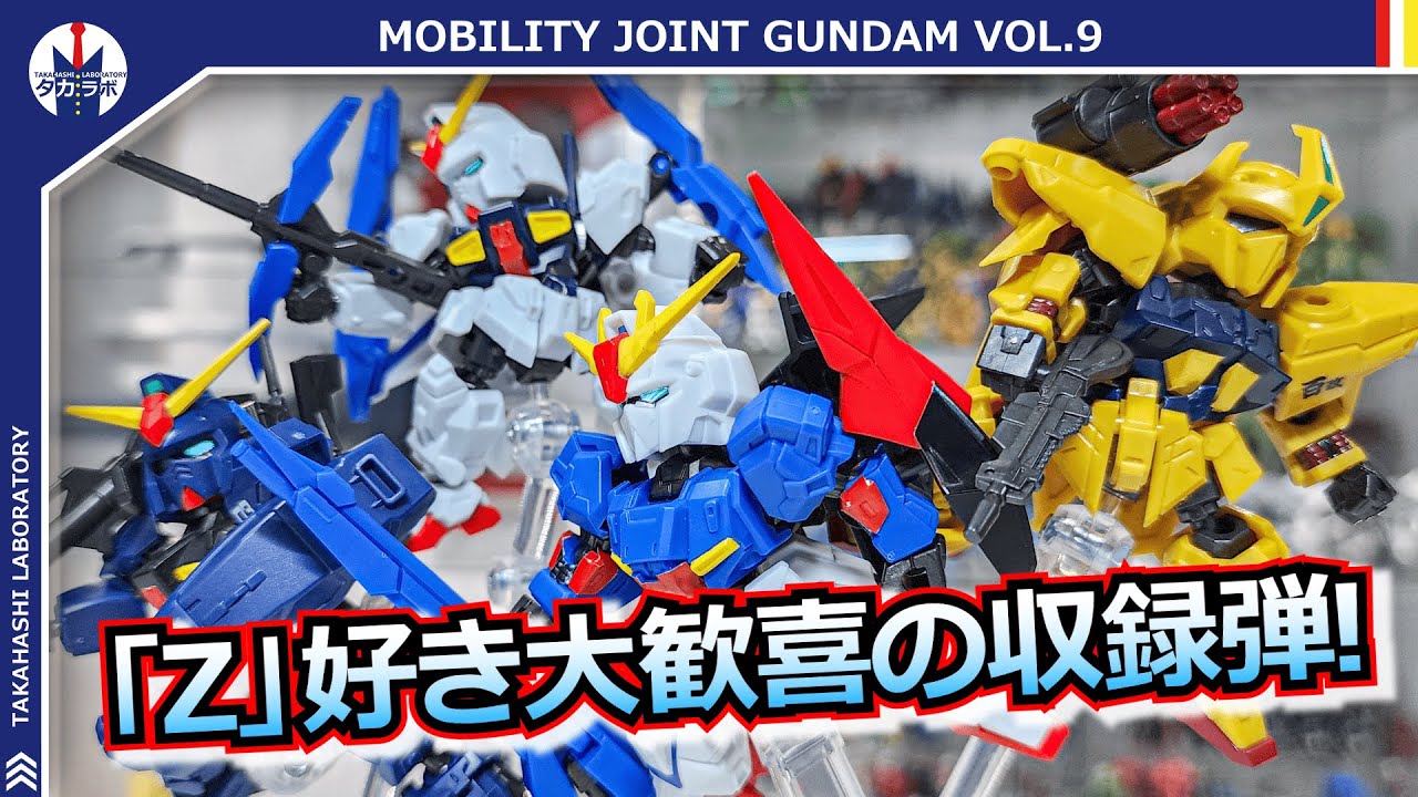 モビリティジョイント】百式が個人的に大満足！！ブランドの本気が