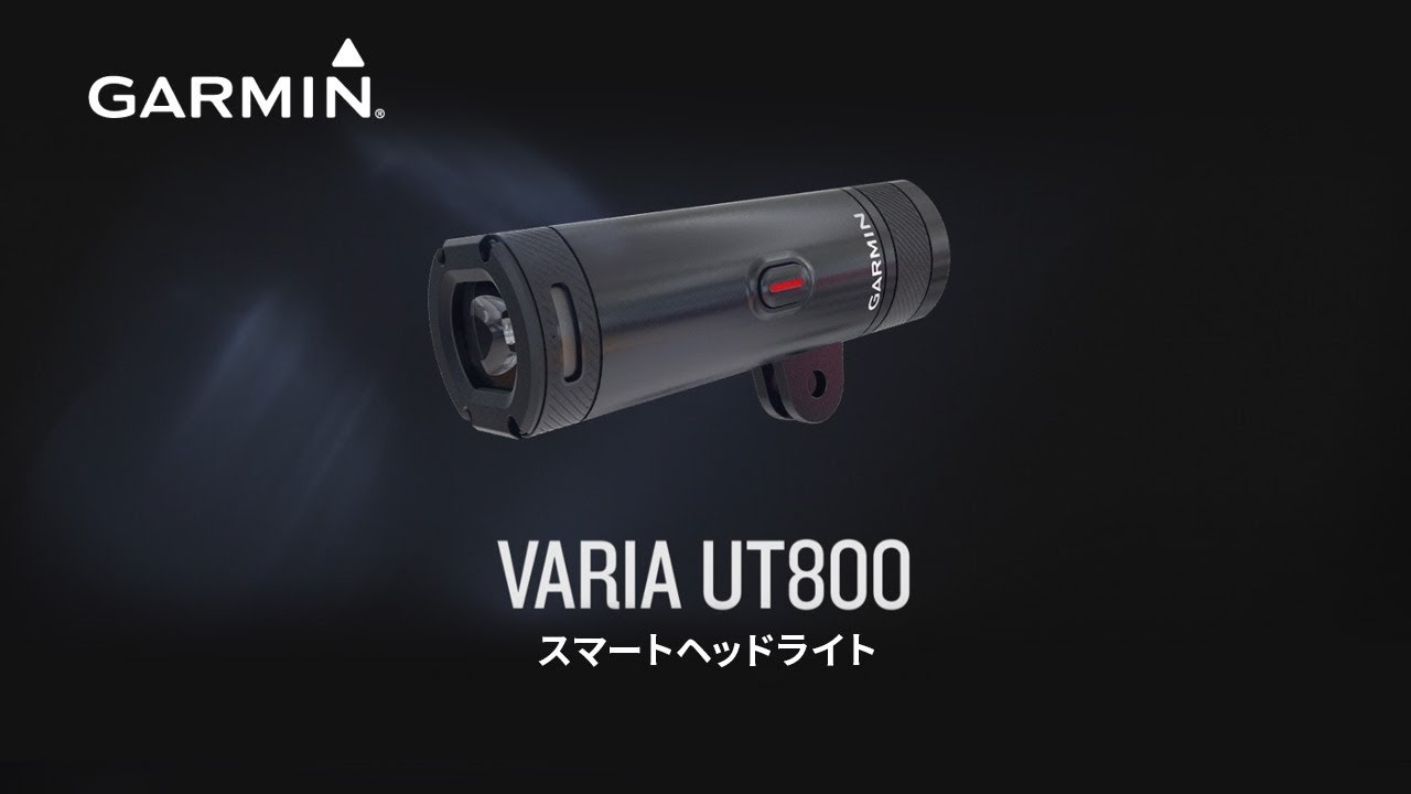 Varia UT800 | スポーツ＆アウトドア | Garmin 日本