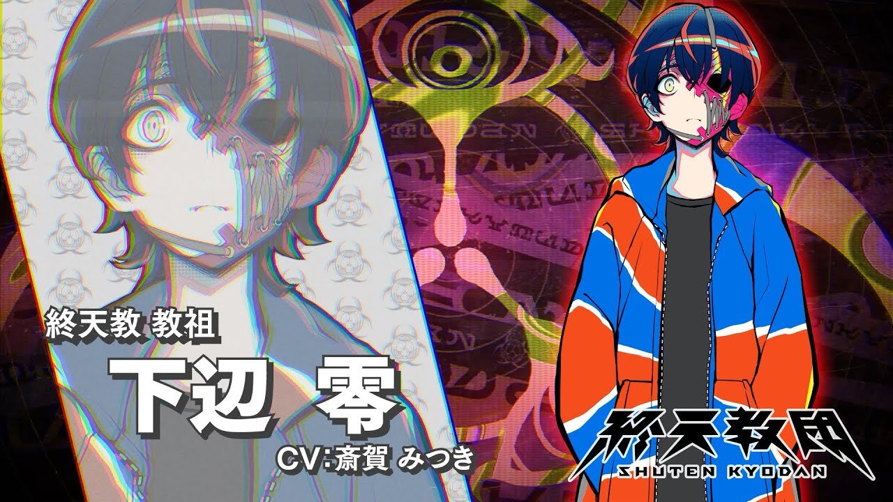 ASCII.jp：『終天教団』斎賀みつきさん、悠木碧さん、森川智之さんの