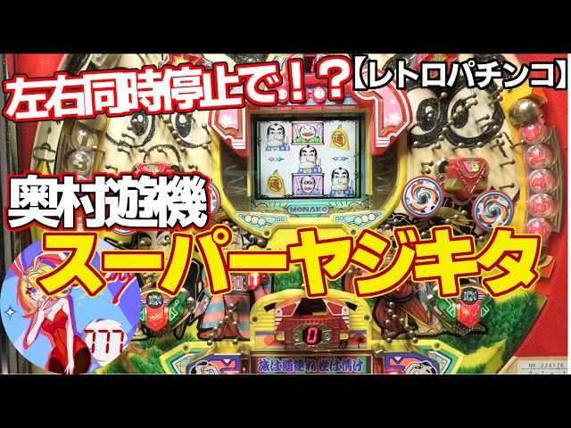 Super Yajikita] Even cash machines are explosive! Okumura Yuuki's