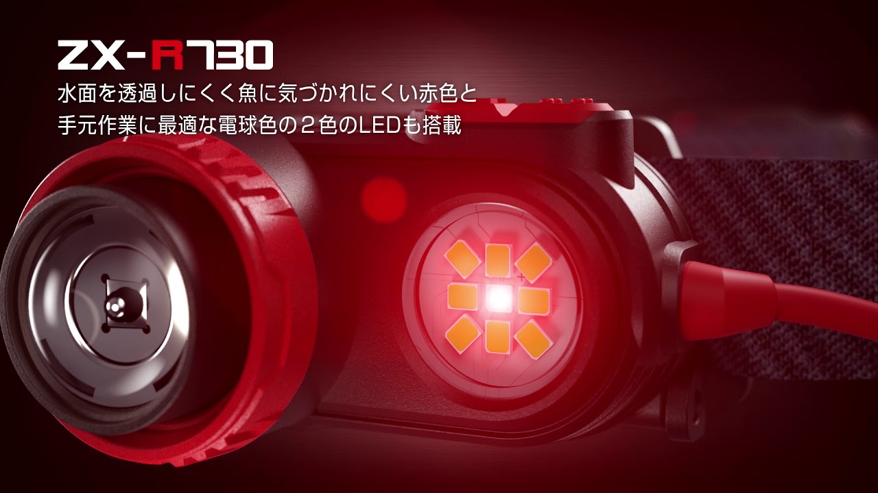 冨士灯器 ゼクサス ZX-R730（充電タイプ） 【シーバスルアー専門店