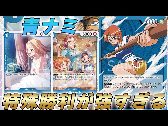 け*猫様 ワンピースカード 青黄ナミリーパラ＆黄ルフィ 構築済みデッキ