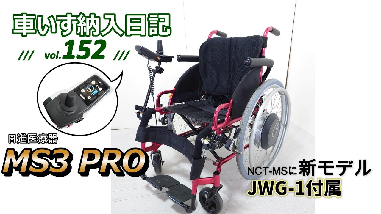 MIKI製Forceシリーズ フルフラットにでき、充実の装備のチルト