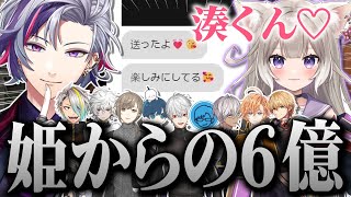 VCRGTA3 最終日】葛葉が青春してる中、姫から6億回収してた不破湊の