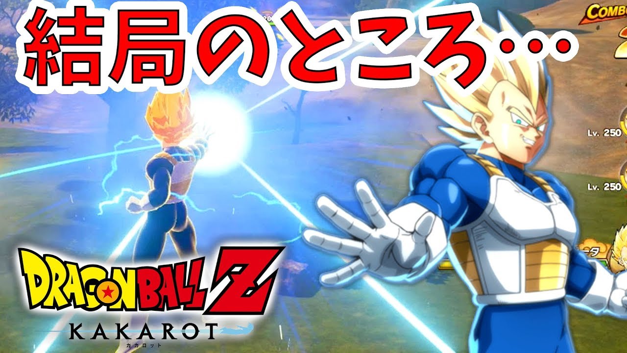 Dragon Ball Z Kakarot] In the end, I think Vegeta is the best