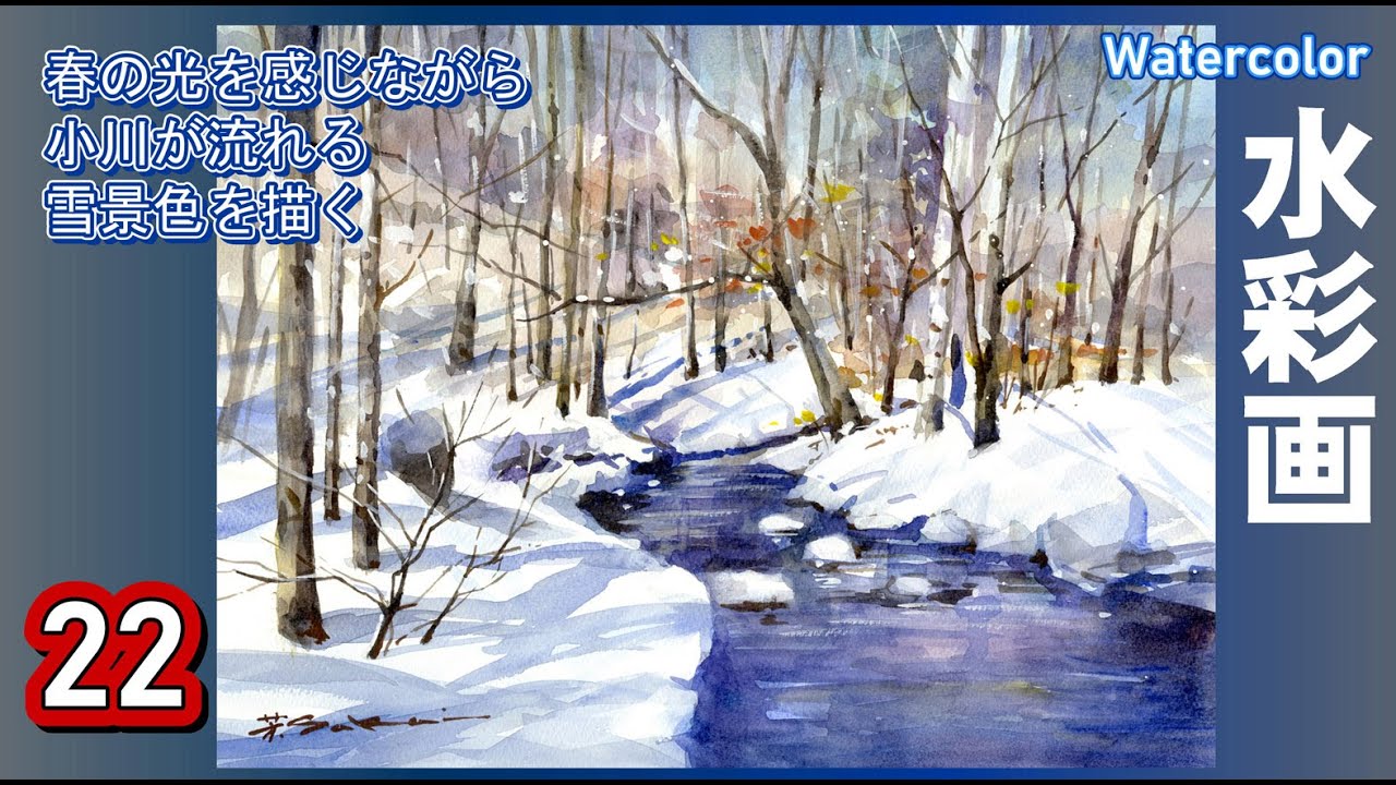 Painting a snowy landscape in the spring light. Watercolor by