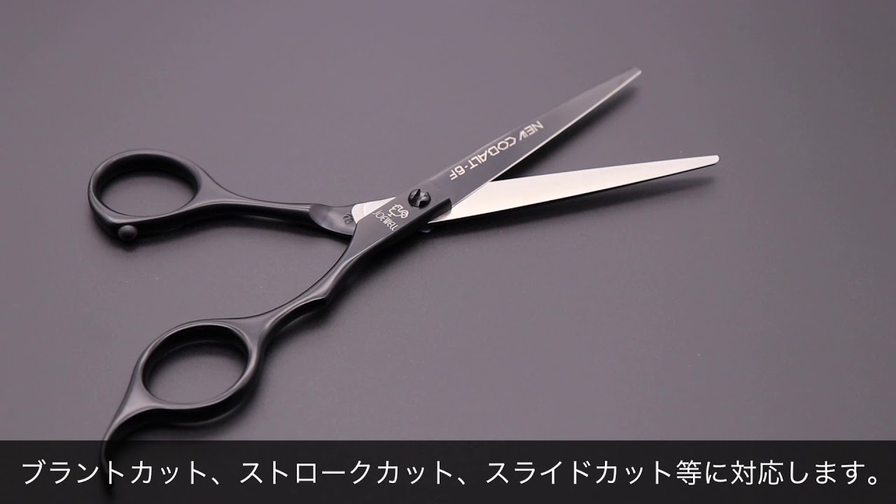 ジョーウェル NC-5.5F NC-6F(東光舎 jOEWELL) ハサミ屋はやし