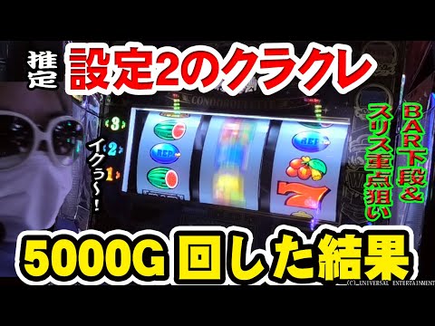 クランキークレスト】記念すべき50回目のクラクレが激しすぎた件【#50
