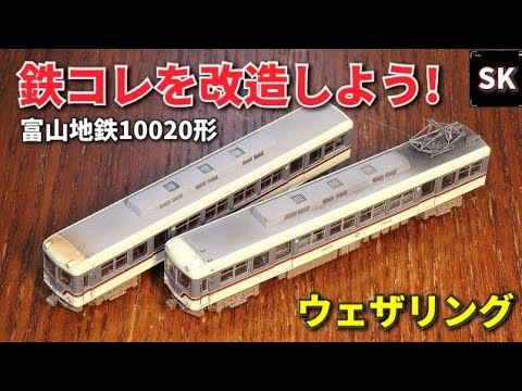 Drastic change in impression! Tetsuro Toyama Chiho Railway 10020