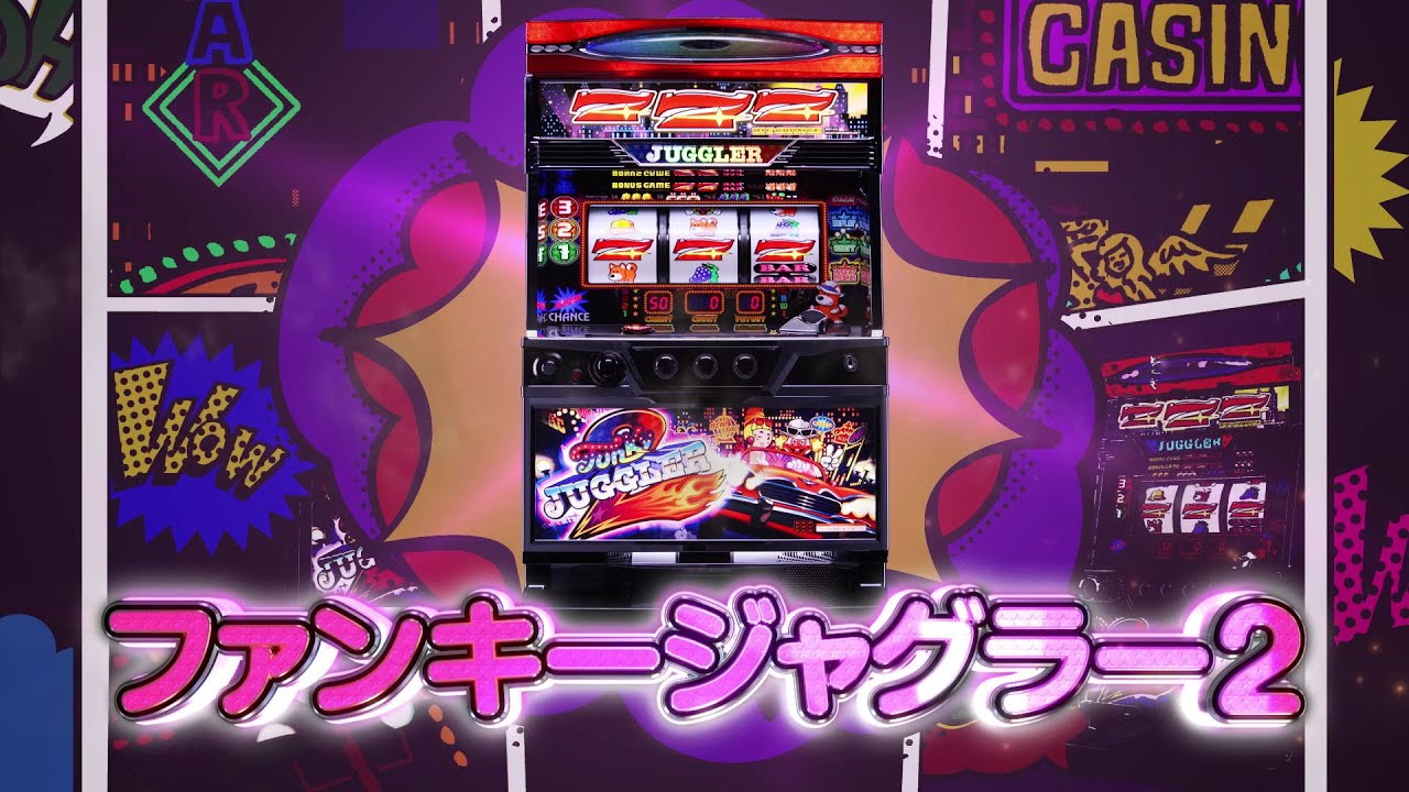 ファンキージャグラー2 プロモーションムービー - YouTube