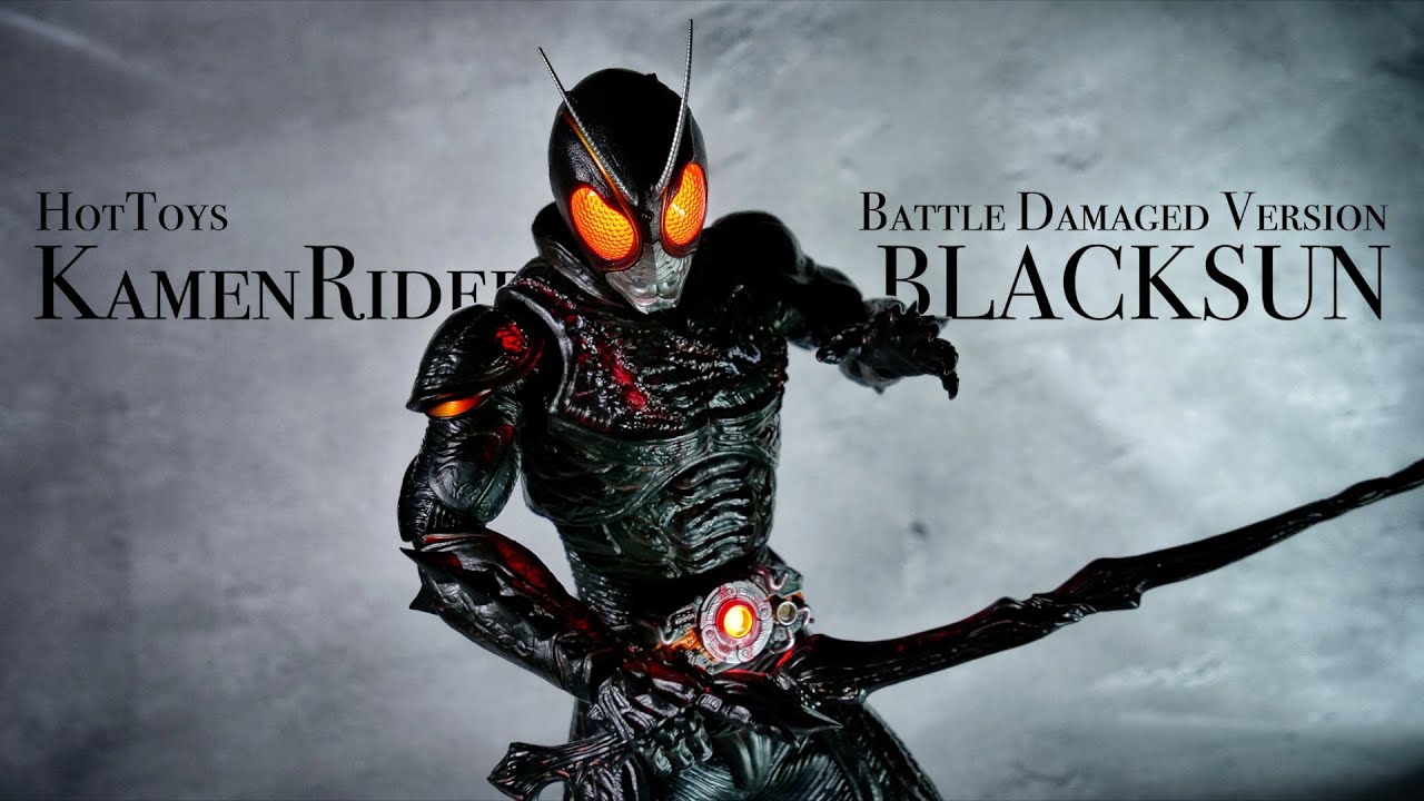 ホットトイズ 仮面ライダーBLACKSUN バトルダメージ版 レビュー