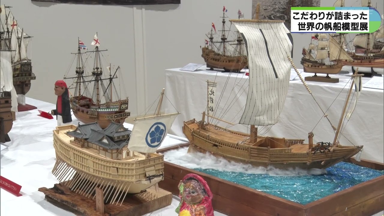 5年の歳月かけて制作した木製帆船模型 木材加工し布染め - YouTube
