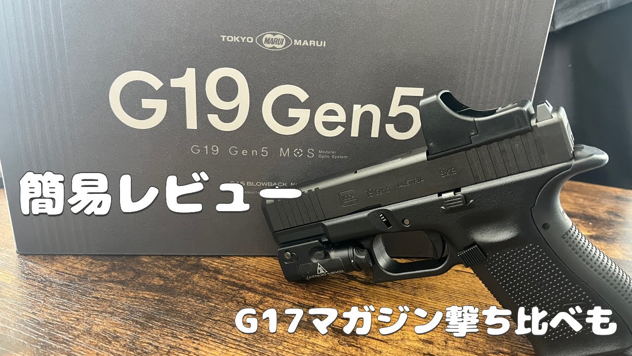 S2S エスツーエス】グロック17 ジェネレーション3 10禁 春日部つむぎ