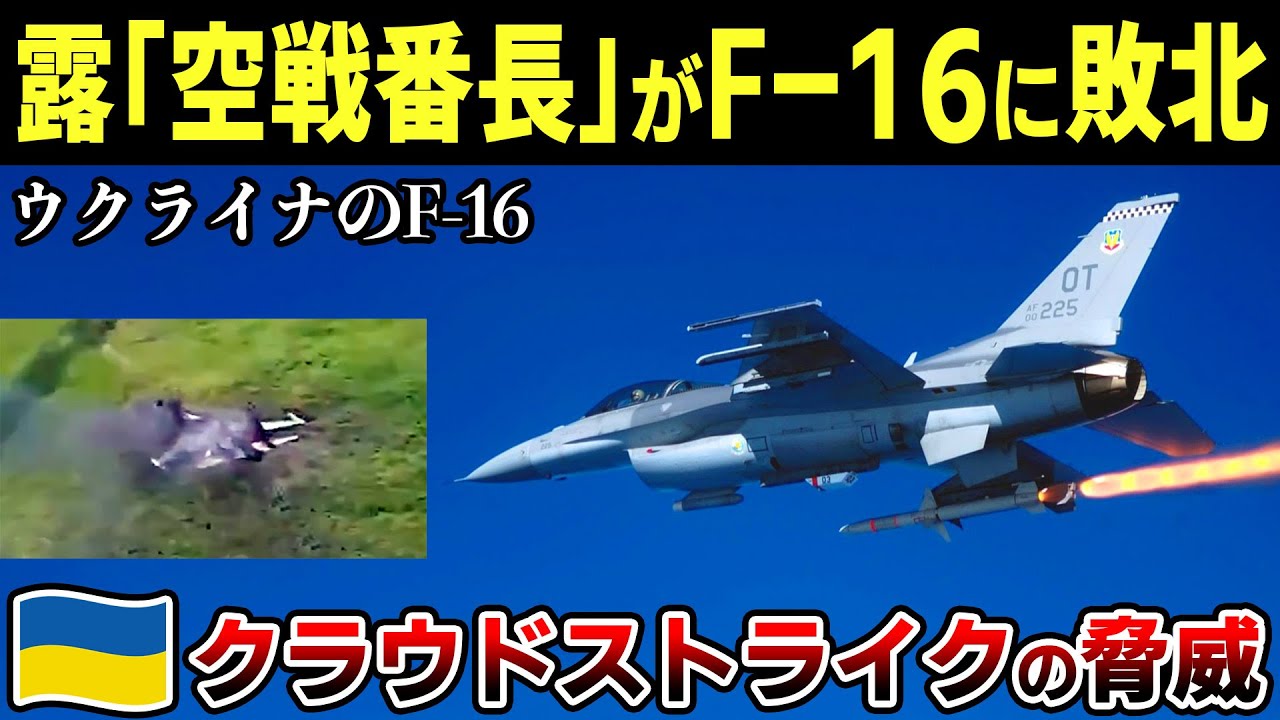 Slow commentary] A much-anticipated showdown! Which fighter jet