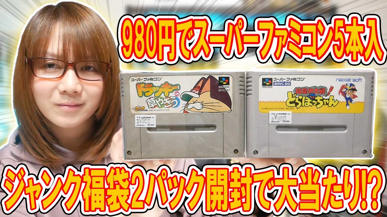 Lucky Bag] Unexpected jackpot!? Opening a junk lucky bag